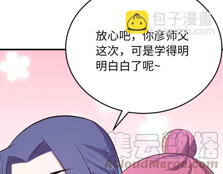 番外三 怎么包粽子还会脸红？(1/3)-第131话