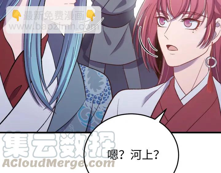 番外三 怎么包粽子还会脸红？(1/3)-第131话