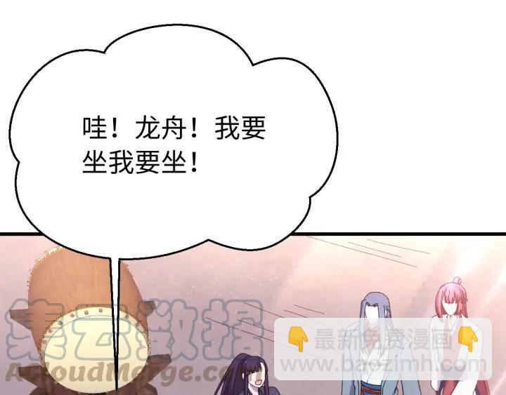 番外三 怎么包粽子还会脸红？(1/3)-第131话