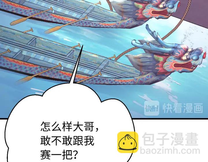 番外三 怎么包粽子还会脸红？(1/3)-第131话
