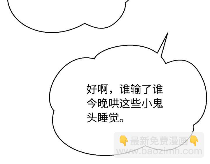 番外三 怎么包粽子还会脸红？(1/3)-第131话