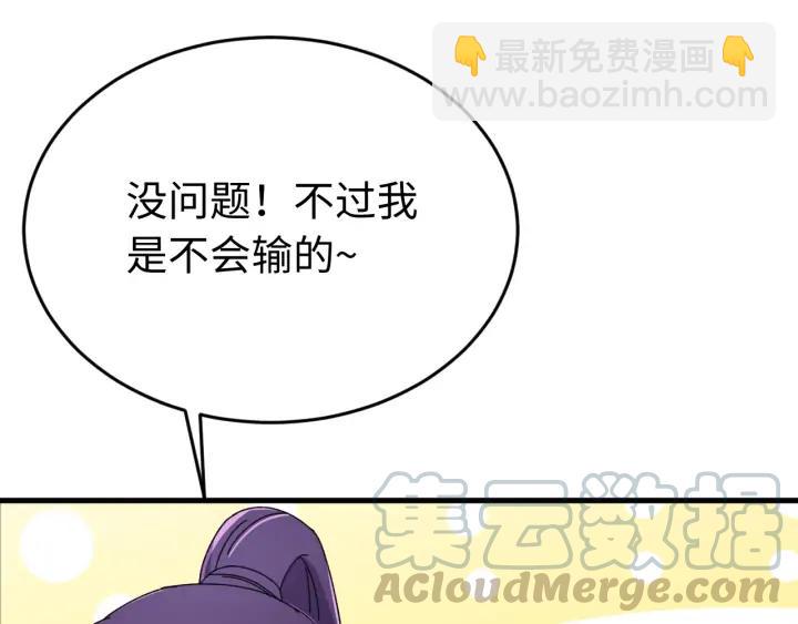 番外三 怎么包粽子还会脸红？(1/3)-第131话