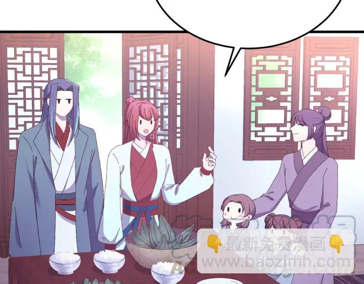 番外三 怎么包粽子还会脸红？(1/3)-第131话