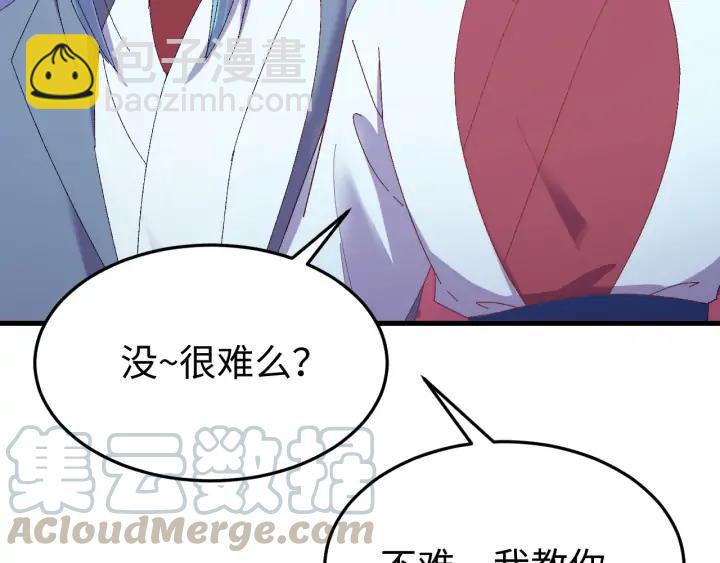 番外三 怎么包粽子还会脸红？(1/3)-第131话