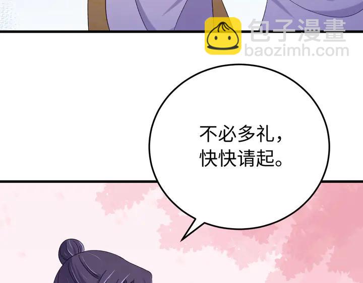 外传二 庆瞬，我恨你！(1/3)-第133话