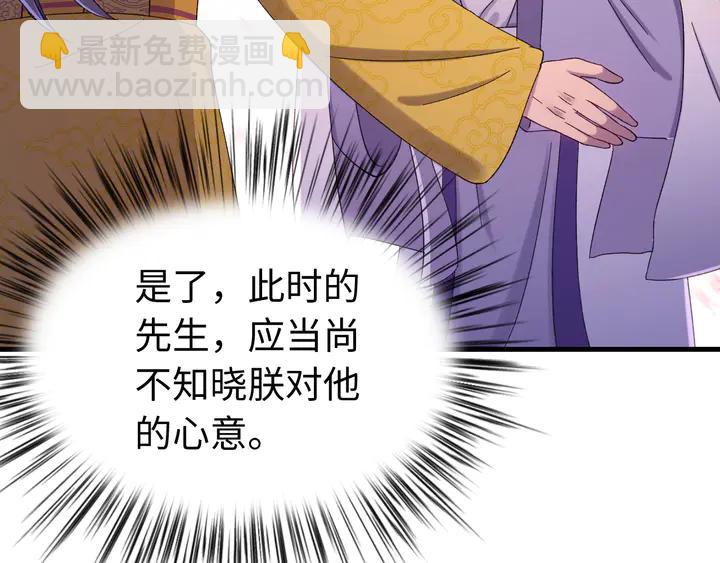 外传二 庆瞬，我恨你！(1/3)-第133话
