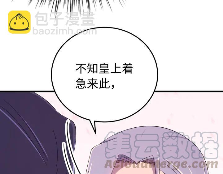 外传二 庆瞬，我恨你！(1/3)-第133话