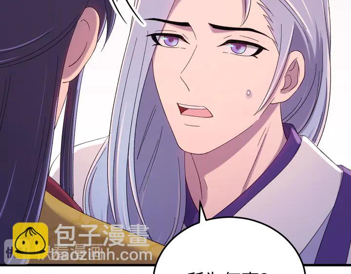 外传二 庆瞬，我恨你！(1/3)-第133话