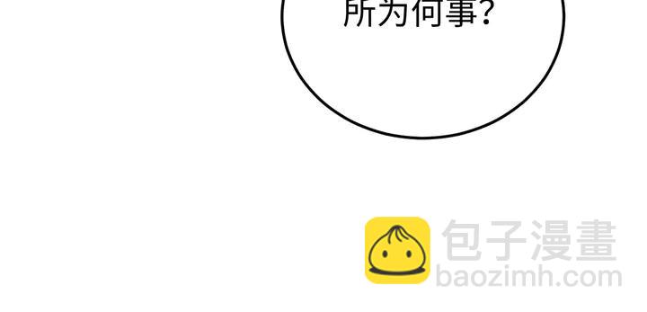 外传二 庆瞬，我恨你！(1/3)-第133话