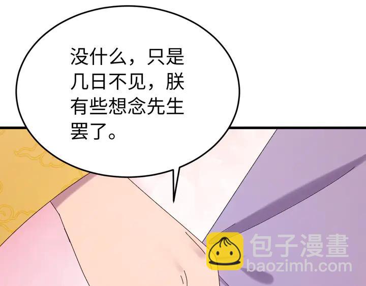外传二 庆瞬，我恨你！(1/3)-第133话