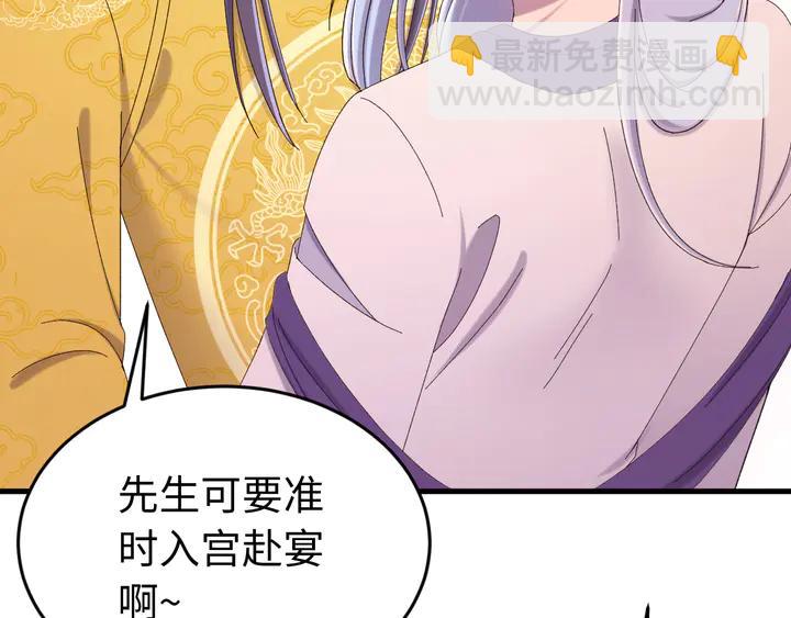 外传二 庆瞬，我恨你！(1/3)-第133话