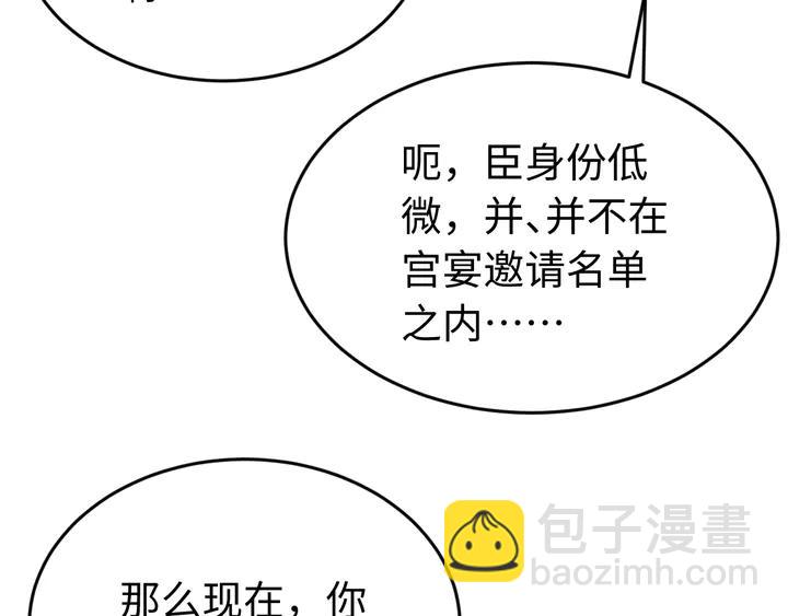 外传二 庆瞬，我恨你！(1/3)-第133话