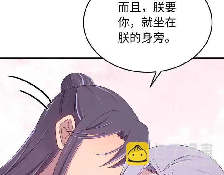 外传二 庆瞬，我恨你！(1/3)-第133话