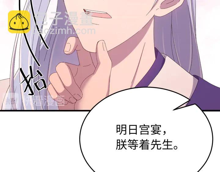 外传二 庆瞬，我恨你！(1/3)-第133话