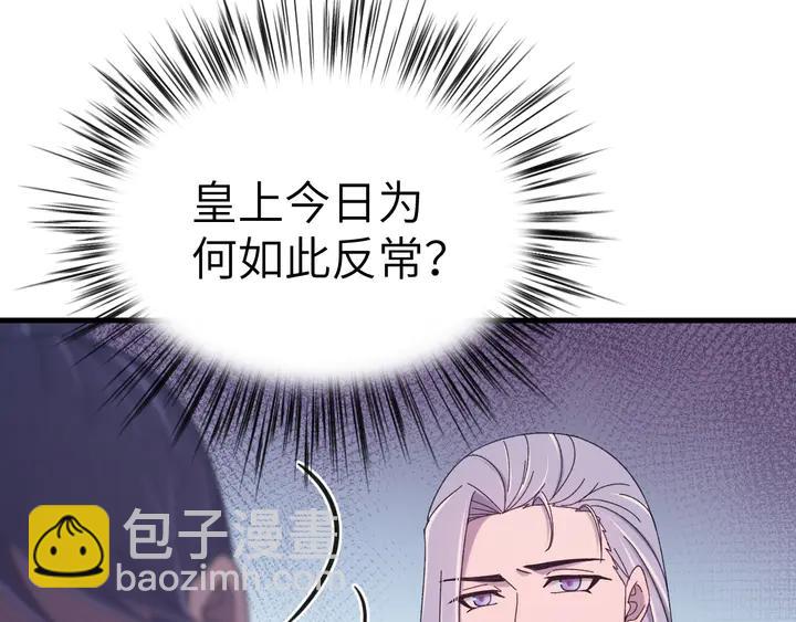 外传二 庆瞬，我恨你！(1/3)-第133话