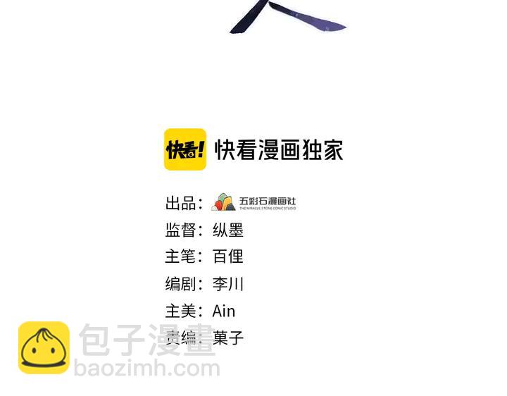 外传二 庆瞬，我恨你！(1/3)-第133话