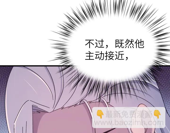 外传二 庆瞬，我恨你！(1/3)-第133话