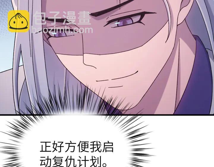外传二 庆瞬，我恨你！(1/3)-第133话