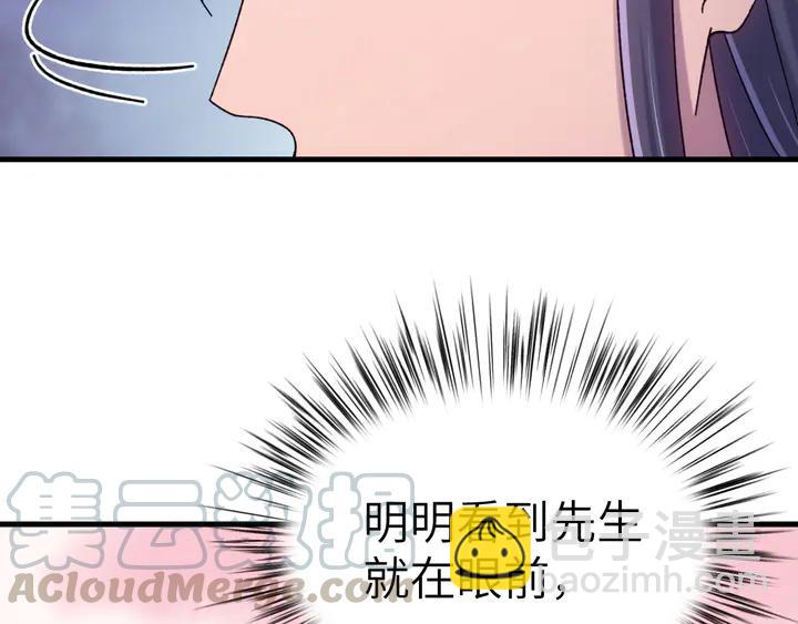 外传二 庆瞬，我恨你！(1/3)-第133话