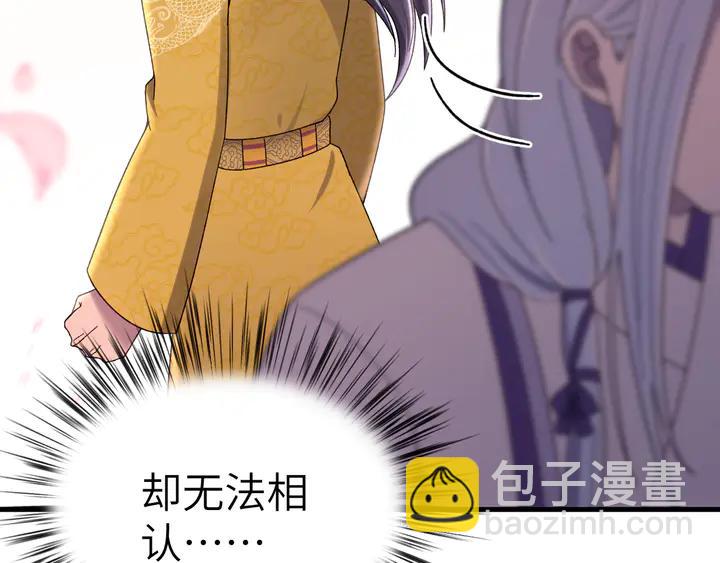 外传二 庆瞬，我恨你！(1/3)-第133话