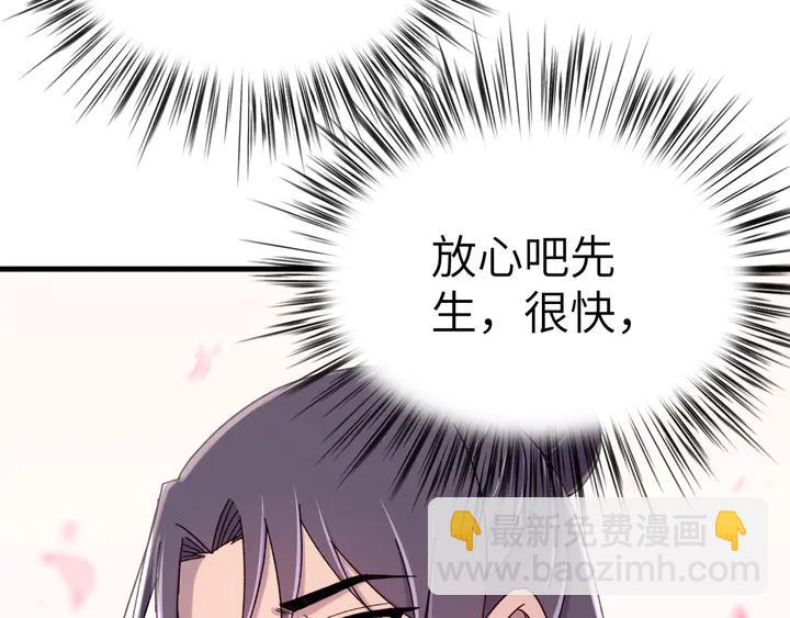外传二 庆瞬，我恨你！(1/3)-第133话