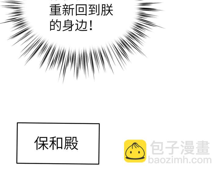 外传二 庆瞬，我恨你！(1/3)-第133话
