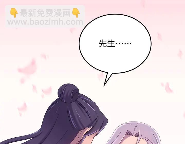 外传二 庆瞬，我恨你！(1/3)-第133话