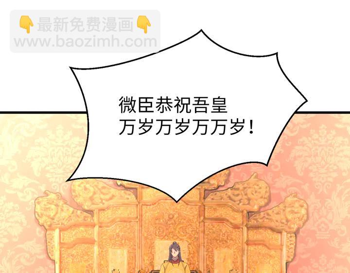 外传二 庆瞬，我恨你！(1/3)-第133话