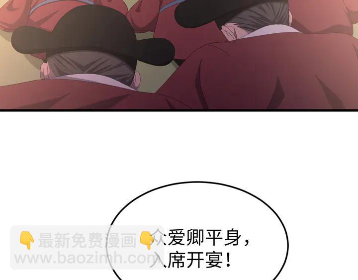 外传二 庆瞬，我恨你！(1/3)-第133话