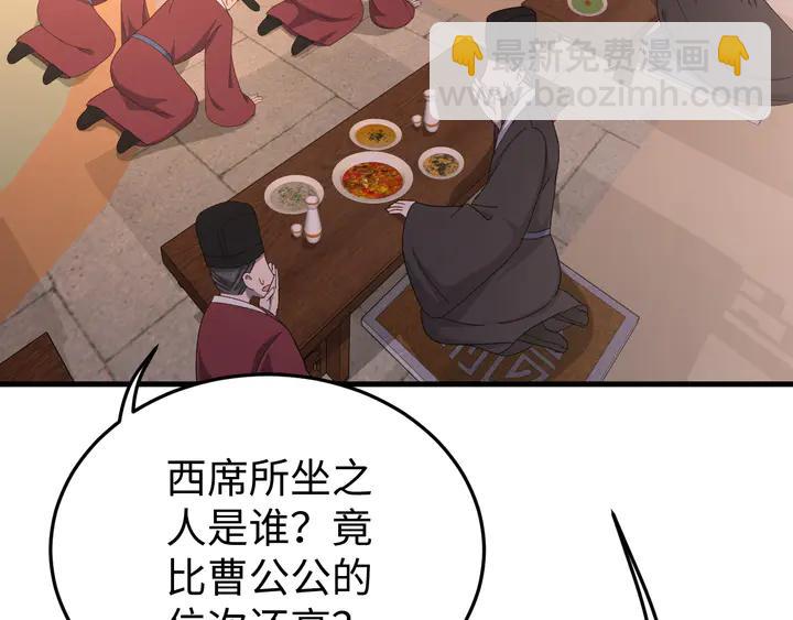 外传二 庆瞬，我恨你！(1/3)-第133话
