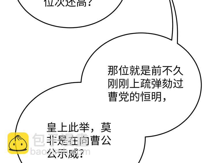 外传二 庆瞬，我恨你！(1/3)-第133话
