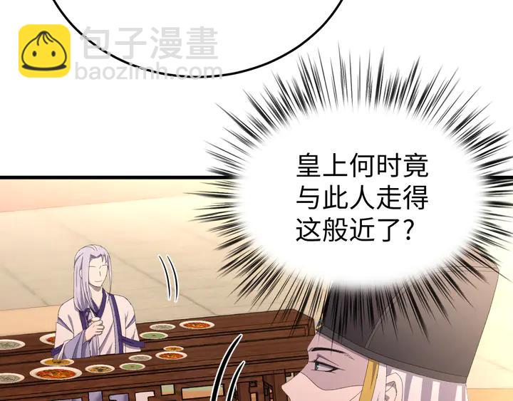 外传二 庆瞬，我恨你！(1/3)-第133话