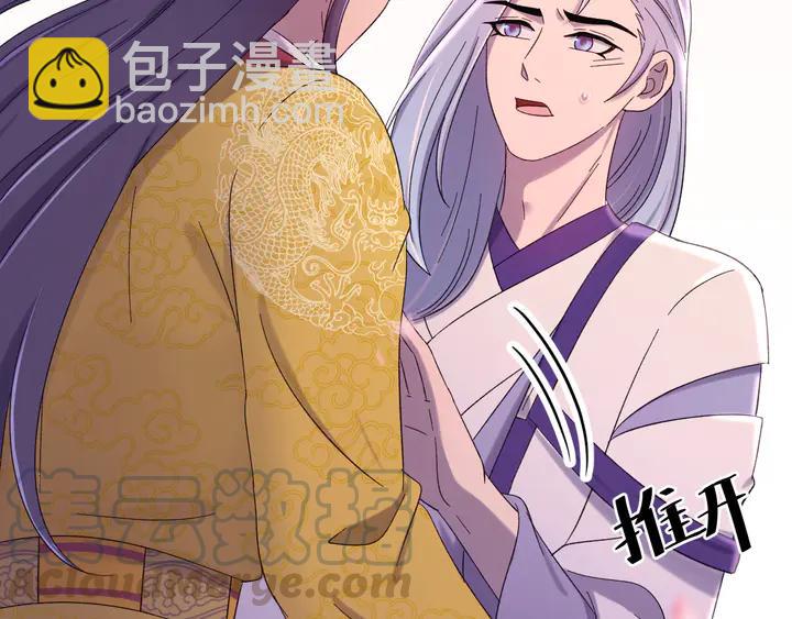 外传二 庆瞬，我恨你！(1/3)-第133话