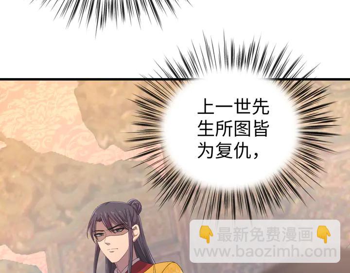 外传二 庆瞬，我恨你！(1/3)-第133话