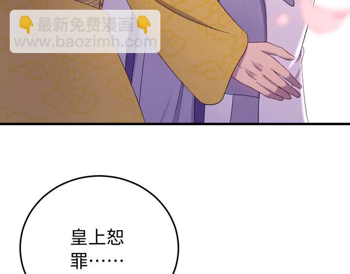 外传二 庆瞬，我恨你！(1/3)-第133话