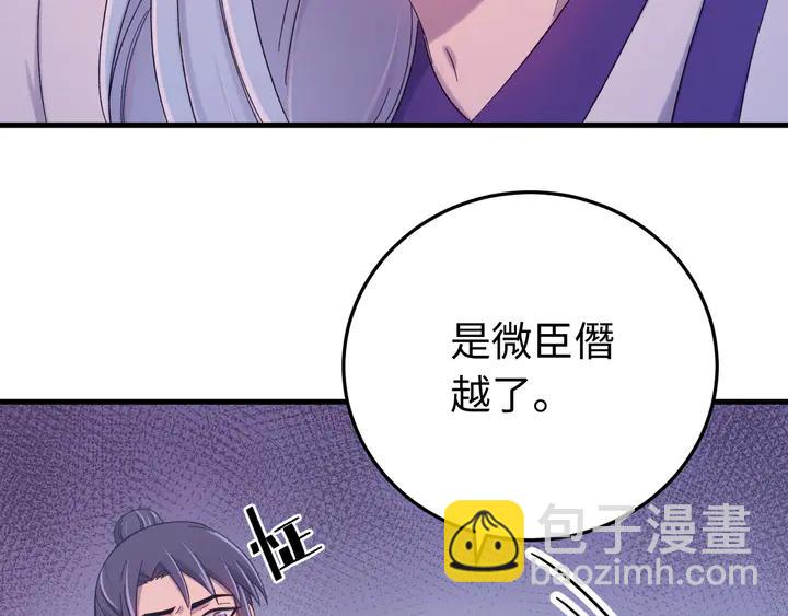 外传二 庆瞬，我恨你！(1/3)-第133话