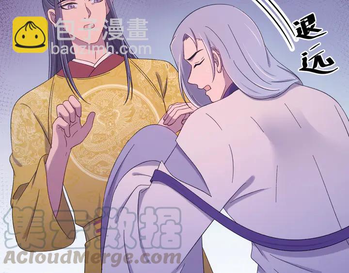 外传二 庆瞬，我恨你！(1/3)-第133话