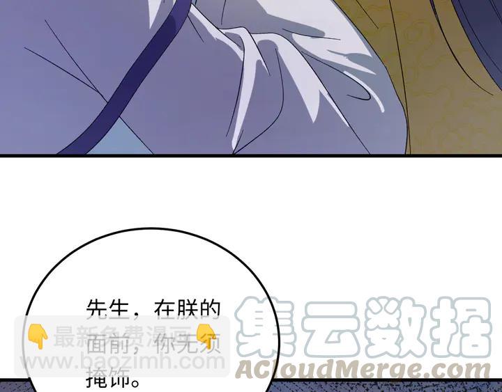 外传四 我选他。(1/3)-第135话