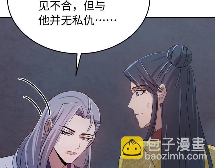 外传四 我选他。(1/3)-第135话