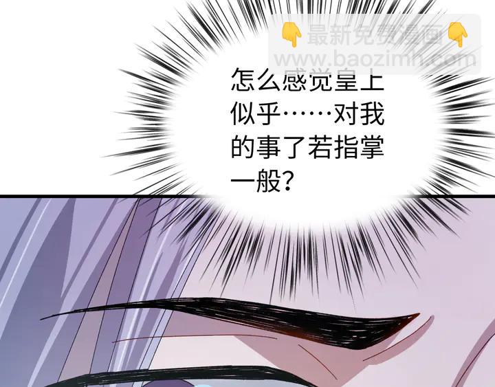 外传四 我选他。(1/3)-第135话