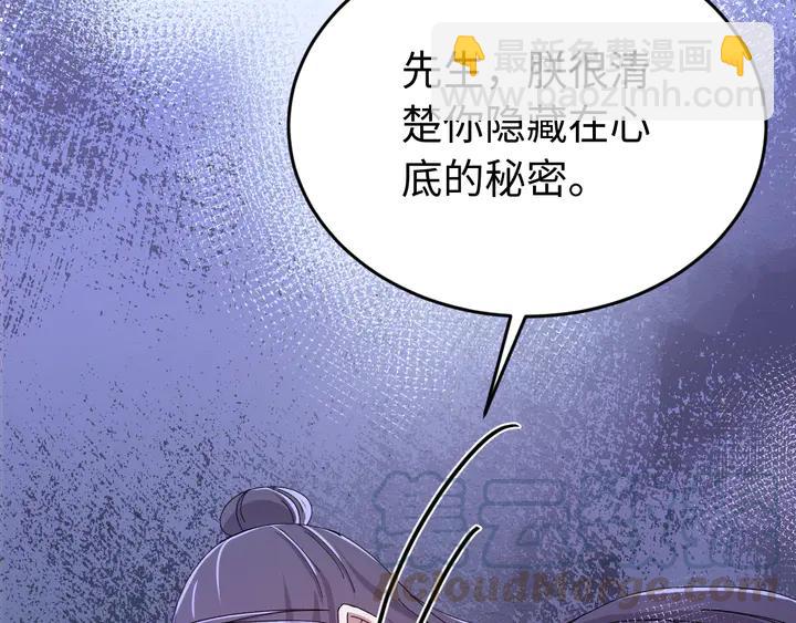 外传四 我选他。(1/3)-第135话