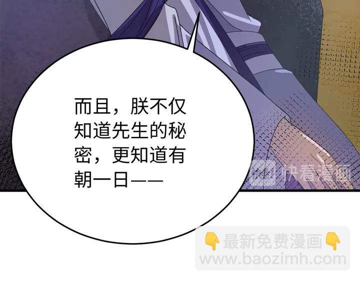 外传四 我选他。(1/3)-第135话