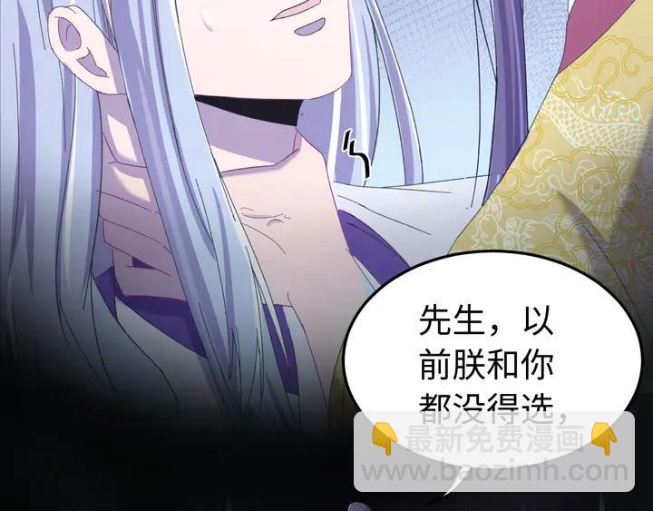 外传四 我选他。(1/3)-第135话