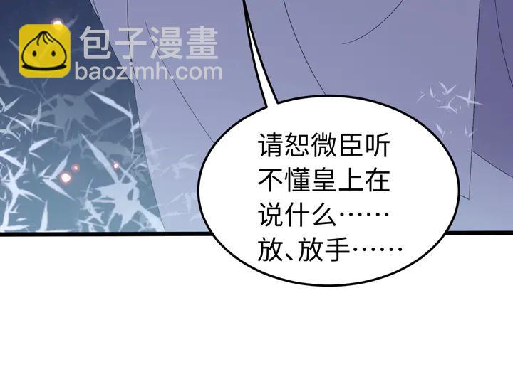外传四 我选他。(1/3)-第135话