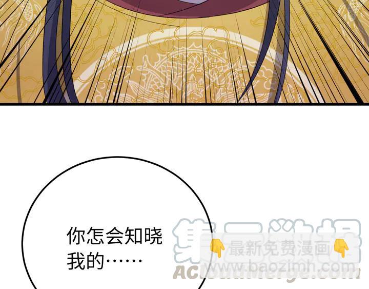 外传四 我选他。(1/3)-第135话