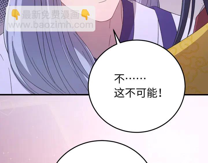 外传四 我选他。(1/3)-第135话
