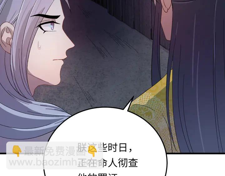 外传四 我选他。(1/3)-第135话