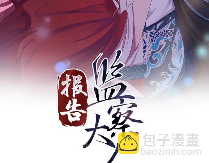 外传六 朕不介意做这个昏君。(1/3)-第137话