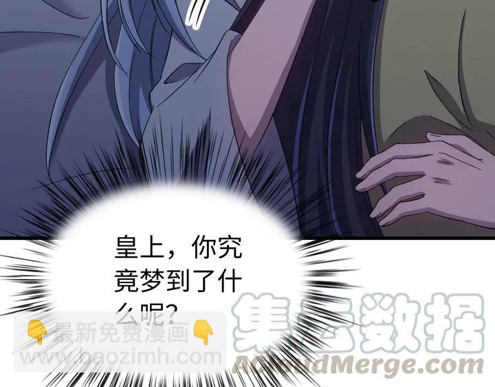 外传六 朕不介意做这个昏君。(1/3)-第137话