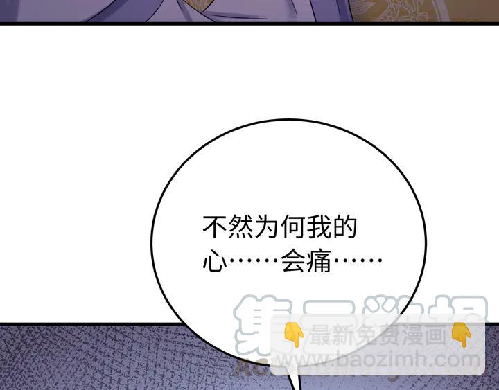 外传八 昏君啊昏君&hellip;&hellip;！(1/4)-第139话